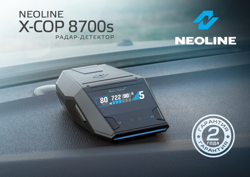 Купить Neoline X-COP 8700s(EU) в официальном интернет магазине Neoline ...
